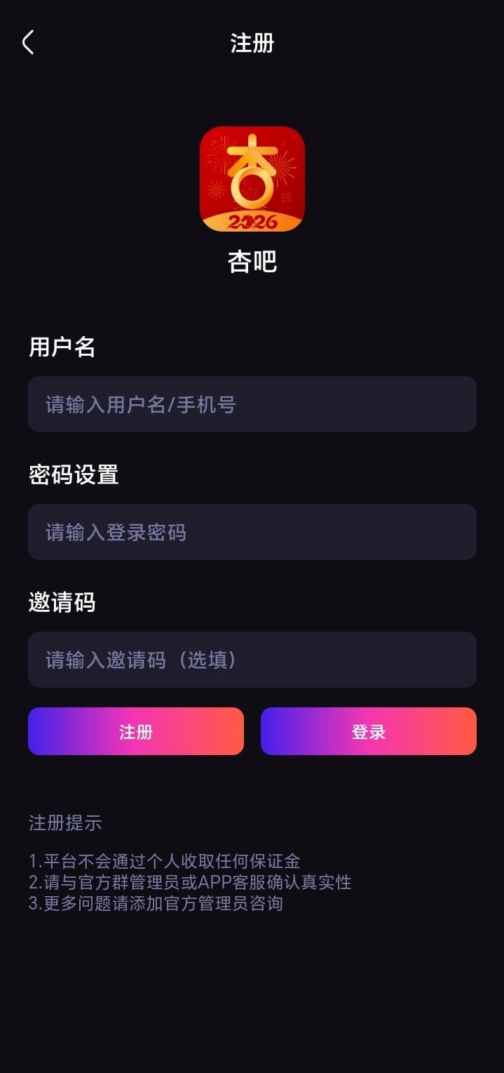 杏吧登录注册页指引用户安全进入杏吧官网账户