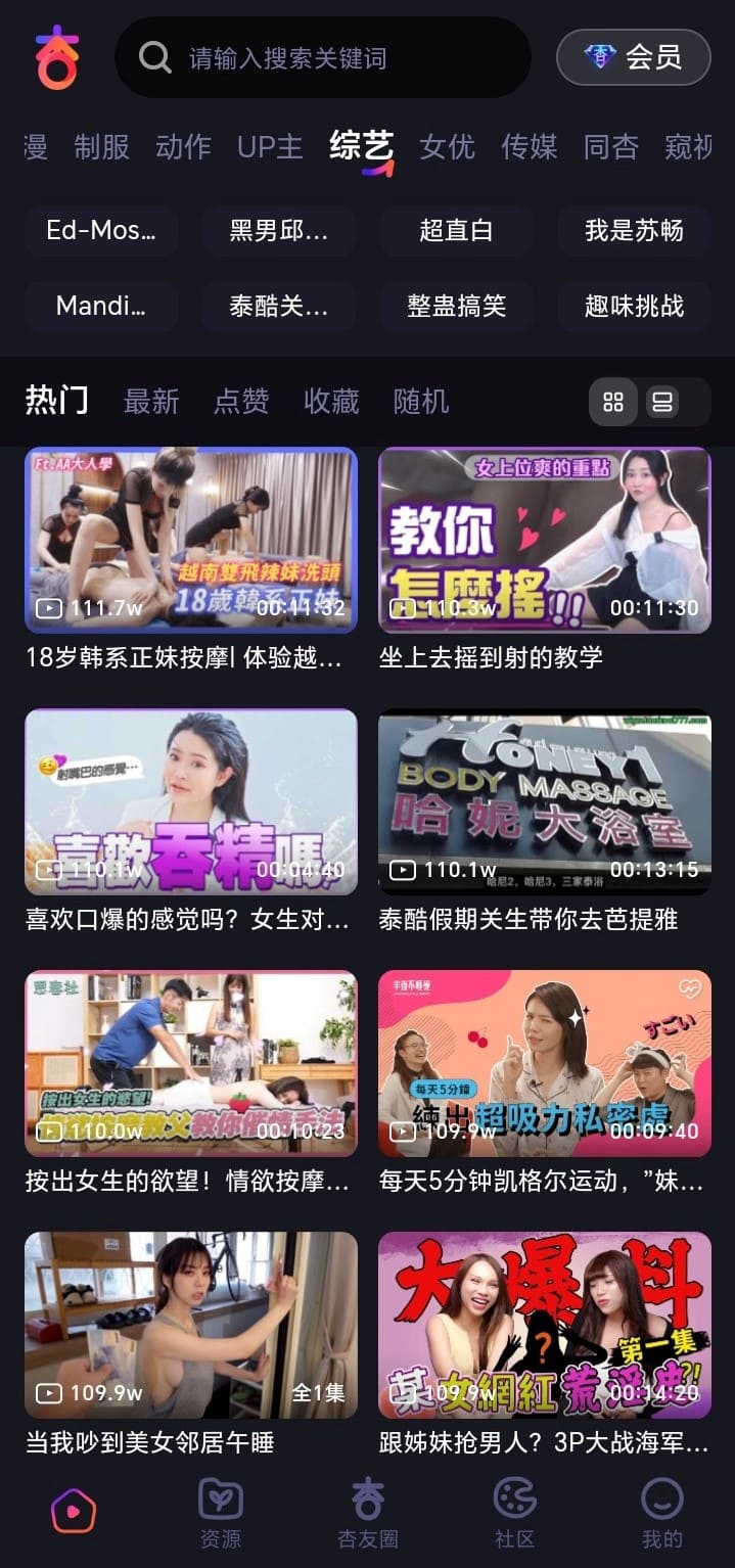 杏吧综艺分类页说明杏吧视频轻松浏览场景