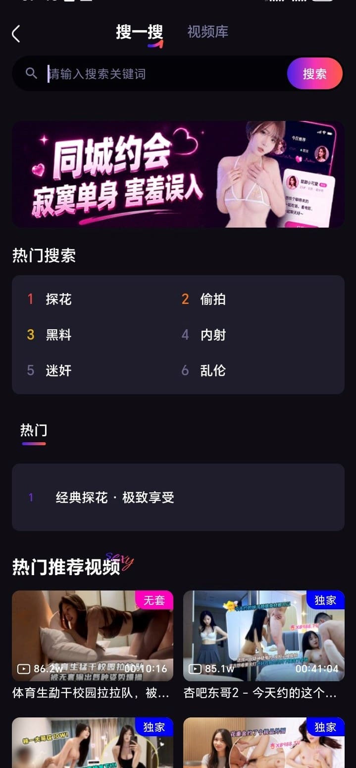 杏吧搜索面板帮助用户在杏吧原创官网入口精准检索