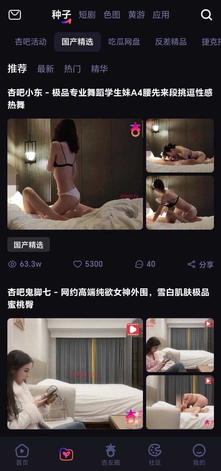 杏吧种子库界面补充杏吧平台进阶资源检索能力