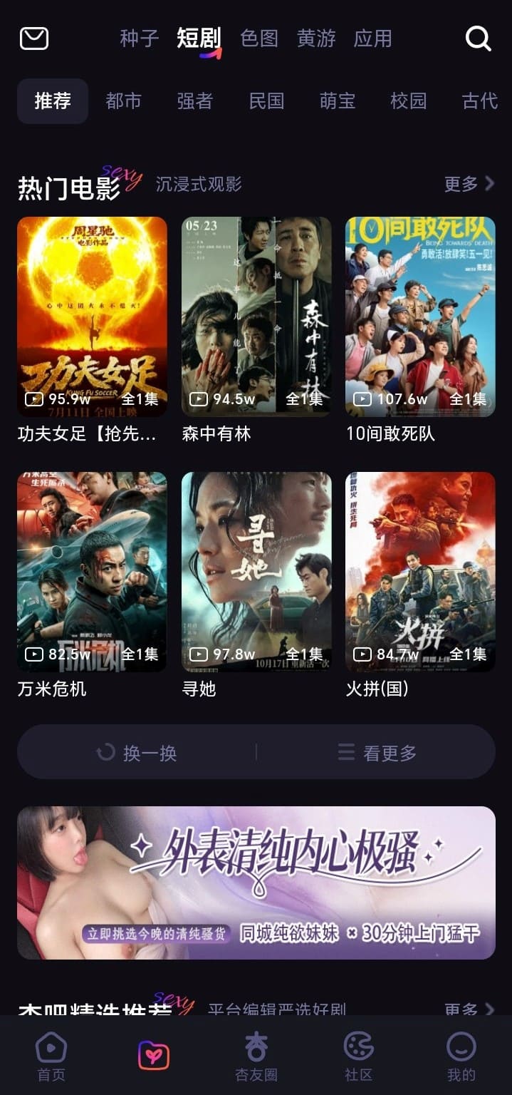 杏吧短剧库界面适合碎片时间观看杏吧视频