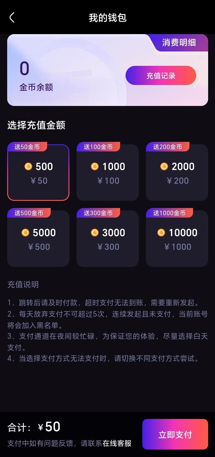 杏吧我的钱包页面提示杏吧官网用户安全管理资产